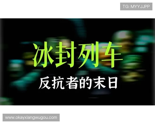 《雪国列车》:列车上的生存炼狱,阶级固化的末日回响 《雪国列车》:列车上的生存炼狱,阶级固化的末日回响