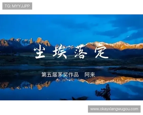 尘埃落定,却在心底,无声叹息——《无法坦诚相对》 尘埃落定,却在心底,无声叹息——《无法坦诚相对》