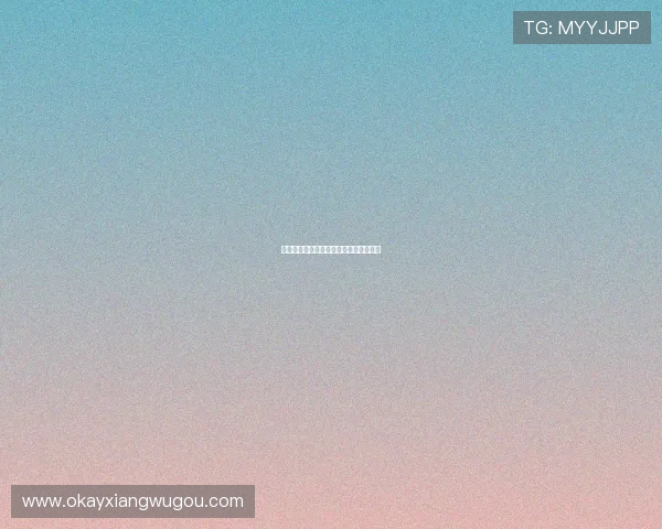 你好，我的爱：一场穿越时空的浪漫邀约